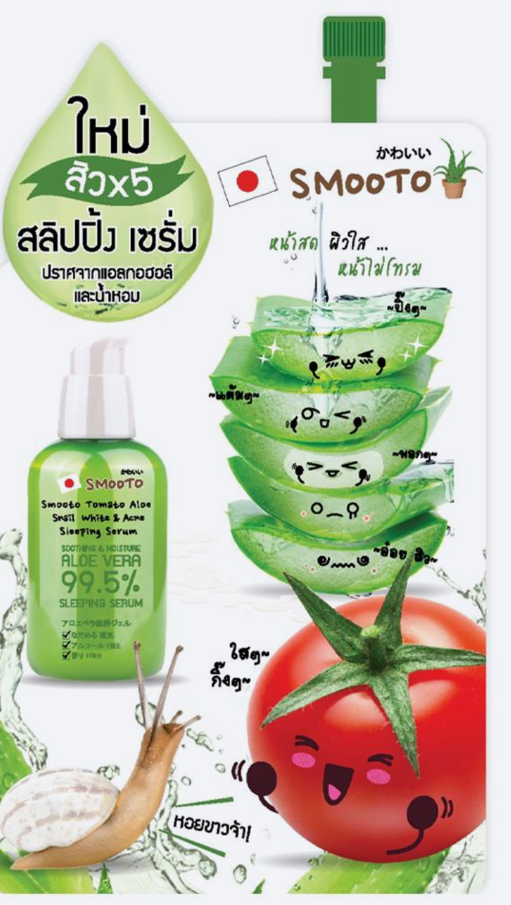 Smooto Tomato Aloe Snail Serum 10 g