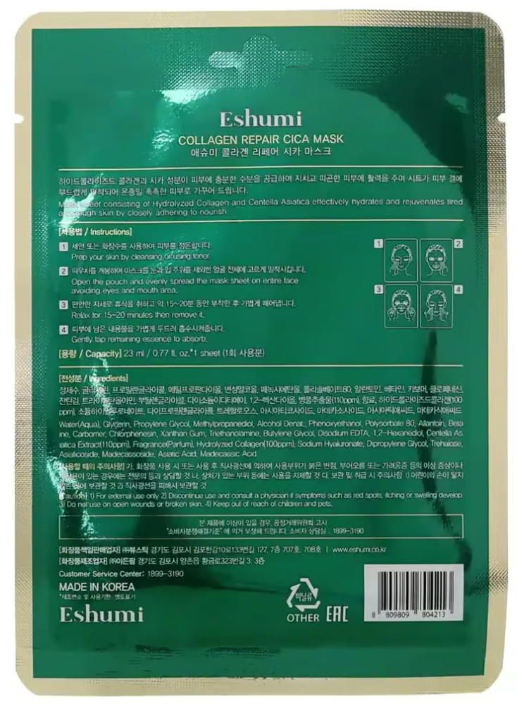 Eshumi Collagen Repair CICA Masker 23ml.